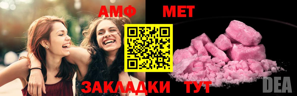Можайск  АМФ 98%  АМФЕТАМИН  Вход с VPN  Amphetamine 