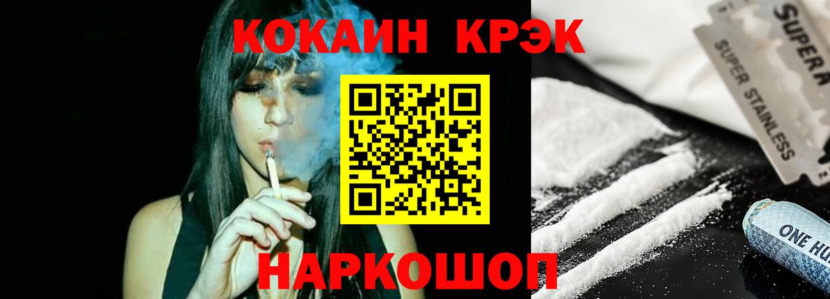 ТГК  Вход с VPN  Можайск  Кокаин  МЕФ кристаллы  Марихуана  ГАШИШ  Кетамин  NBOMe 