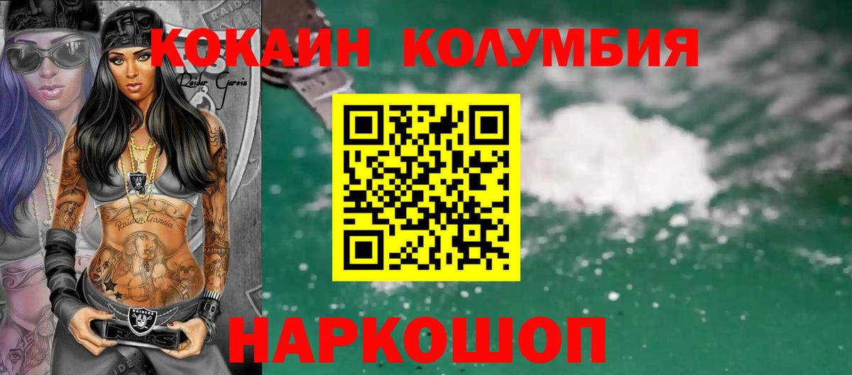 Можайск  КОКАИН 98%  Cocaine 99%  Вход с VPN 