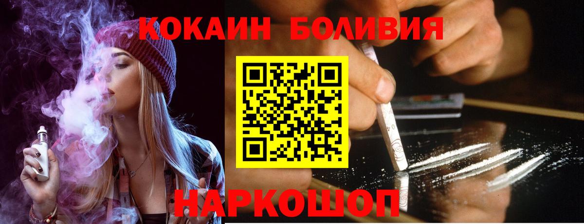 Кокаин 97% Можайск