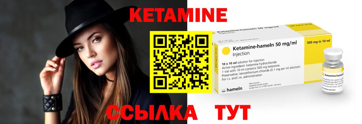 Можайск  КЕТАМИН VHQ  Вход с VPN 