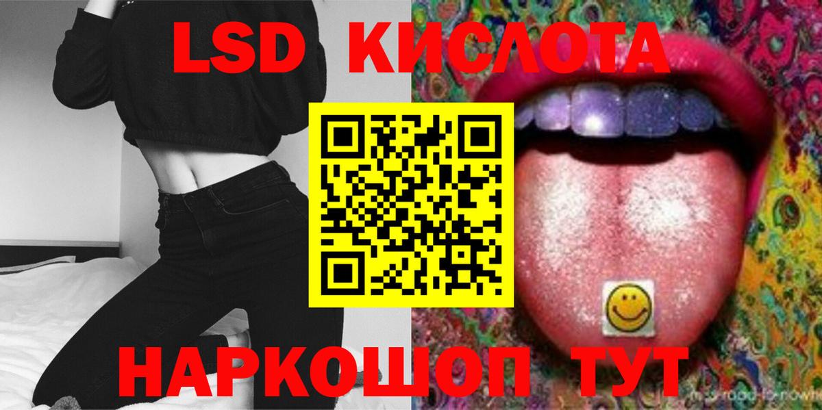 Можайск  LSD-25 экстази кислота  Вход с VPN 