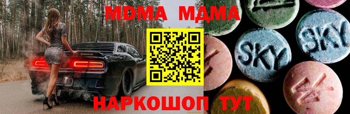 MDMA crystal Можайск