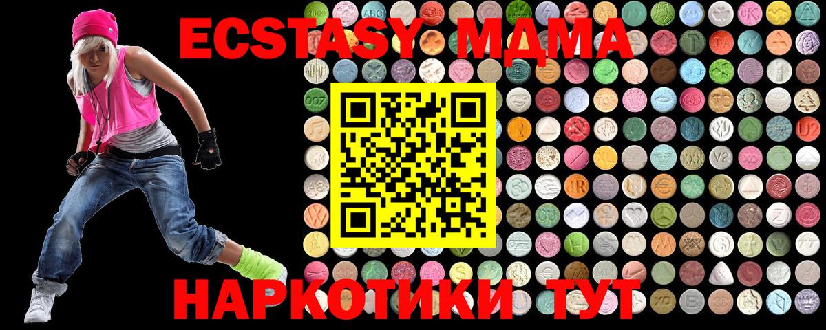 Можайск  MDMA Molly  Вход с VPN  МДМА  МДМА Molly 