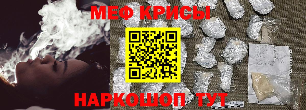 МЯУ-МЯУ mephedrone  Вход с VPN  Меф  Меф мяу мяу  Можайск  Мефедрон 