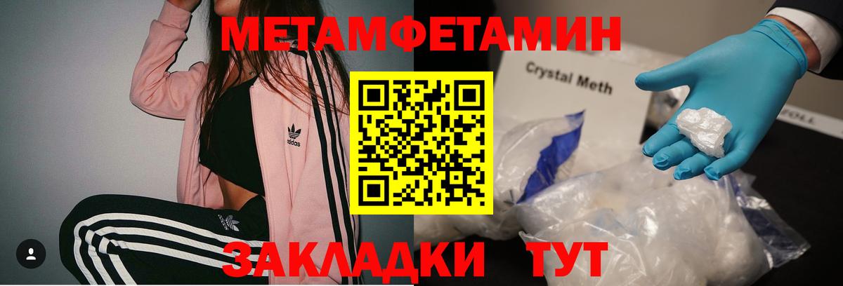 Метамфетамин кристалл  Вход с VPN  Можайск  Метамфетамин кристалл 