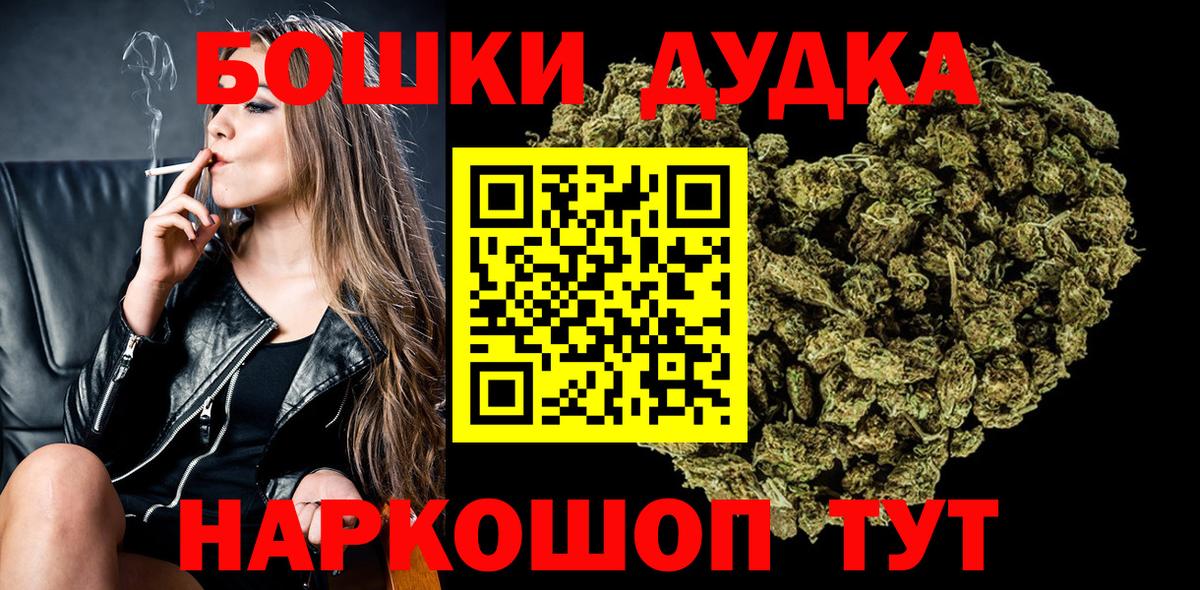 Шишки марихуана VHQ  Канабис THC 21%  Можайск  Вход с VPN 